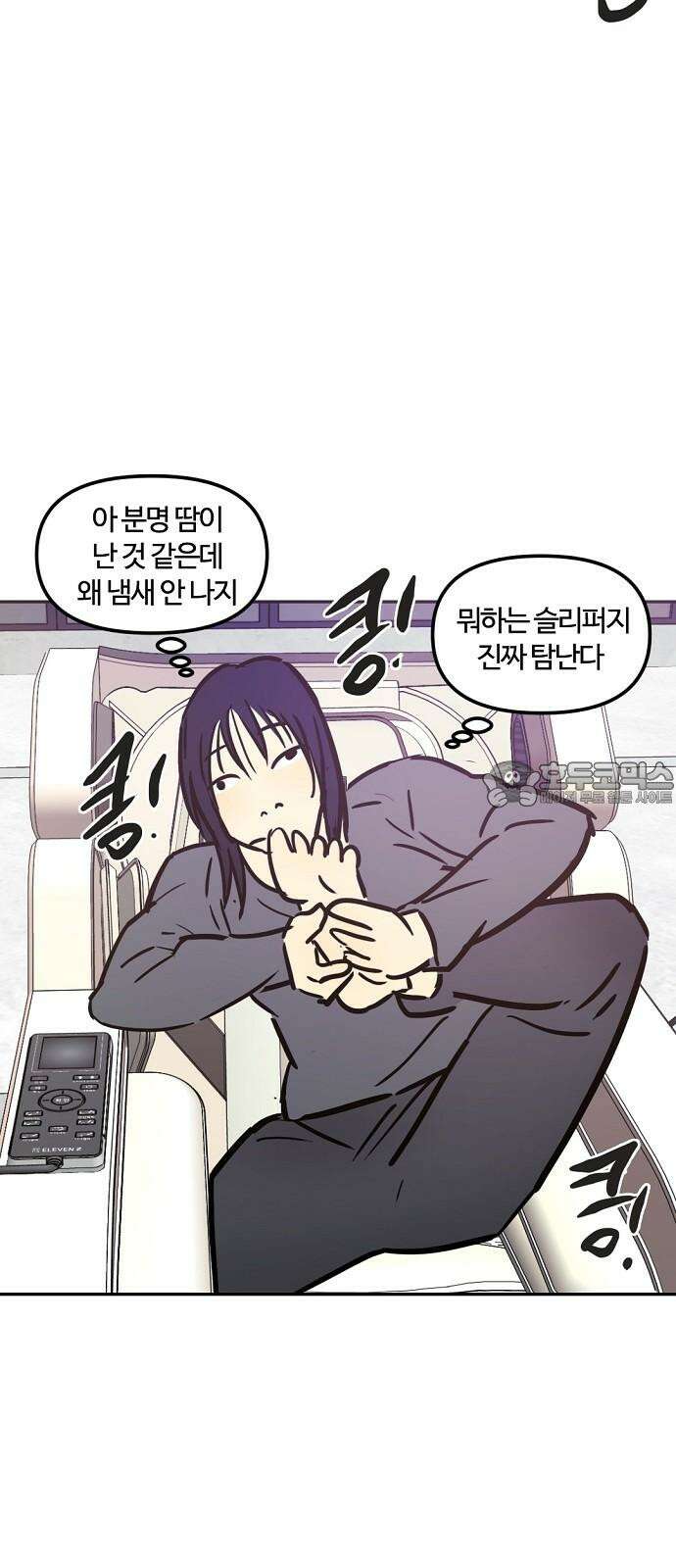 랑데뷰 108화 광공 맨션(4) 66