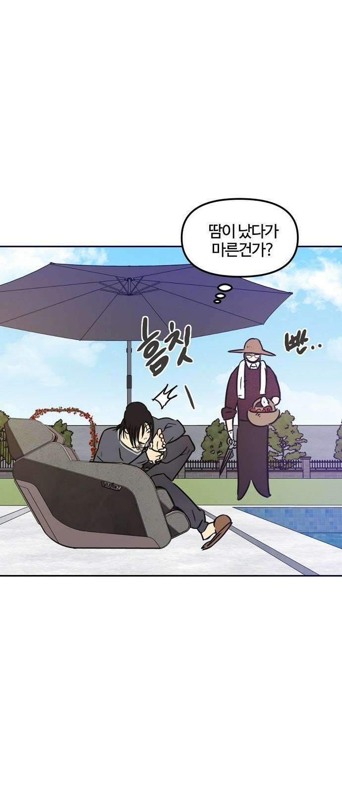 랑데뷰 108화 광공 맨션(4) 67