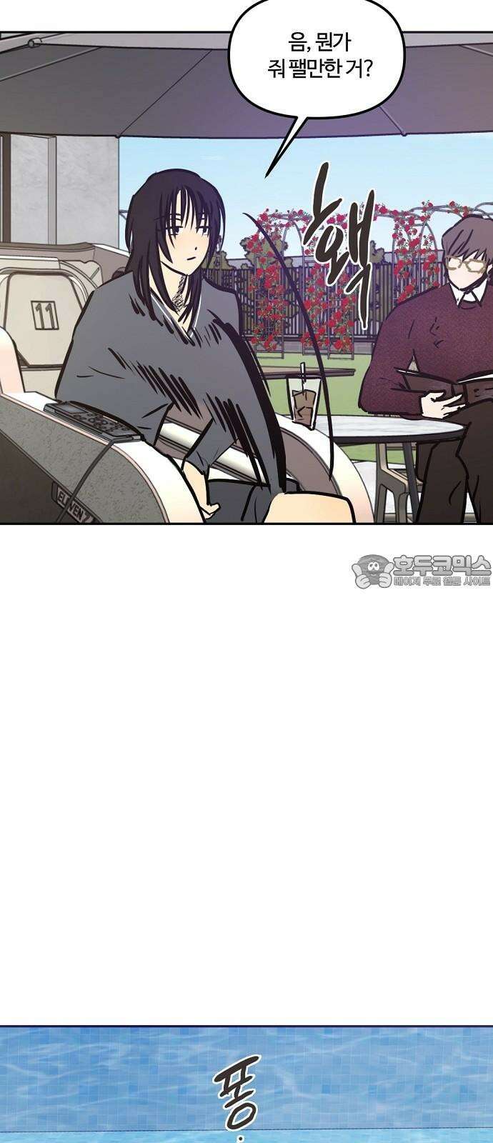 랑데뷰 108화 광공 맨션(4) 72