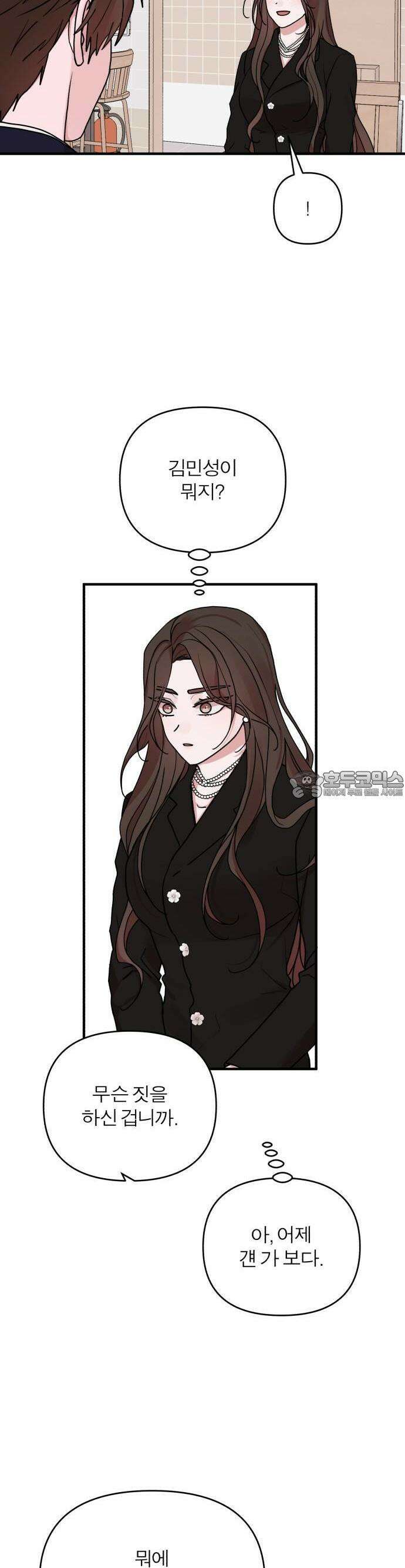 여우애담 73화 3