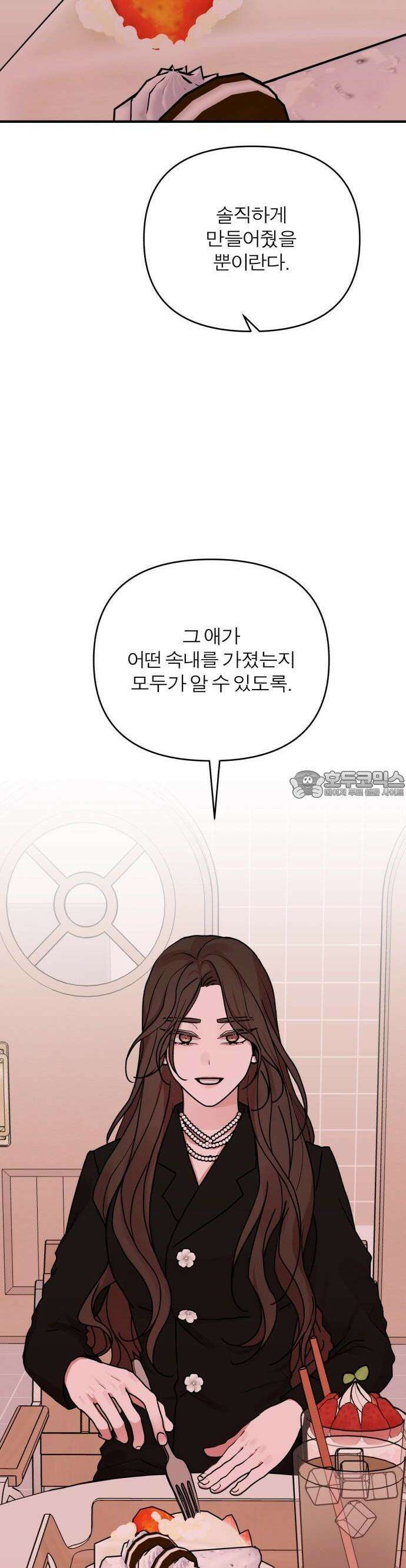 여우애담 73화 6