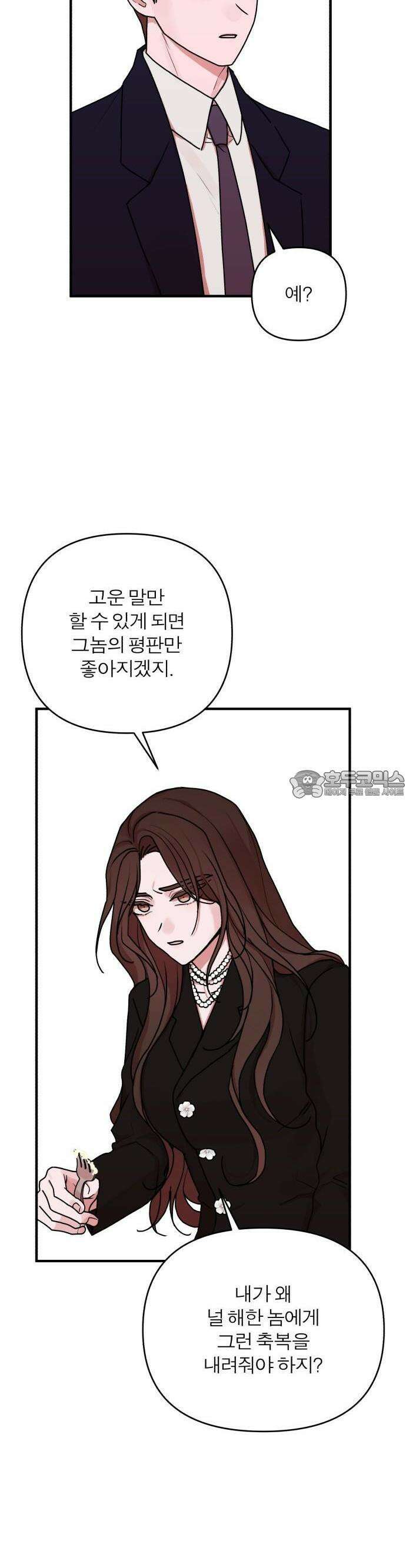 여우애담 73화 8