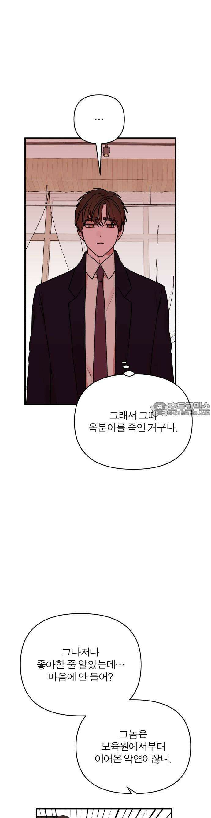 여우애담 73화 13