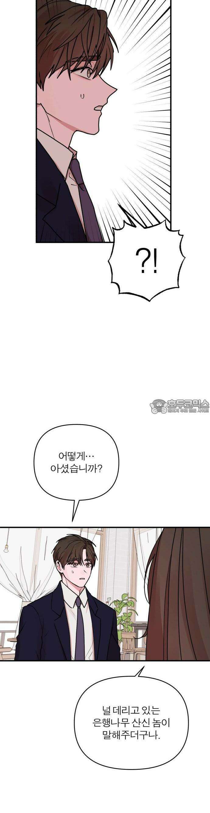 여우애담 73화 14
