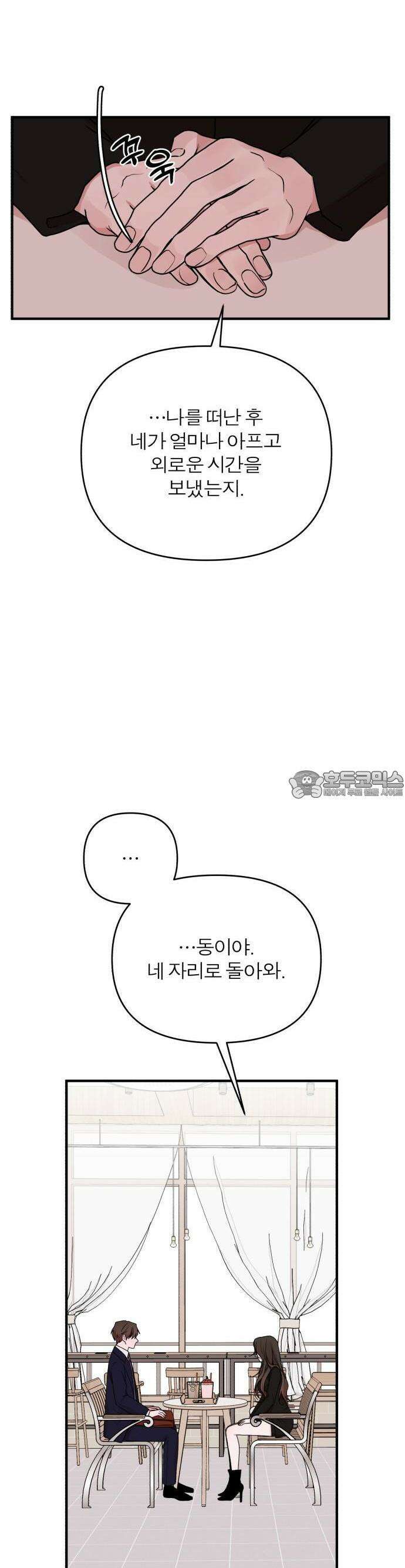 여우애담 73화 15