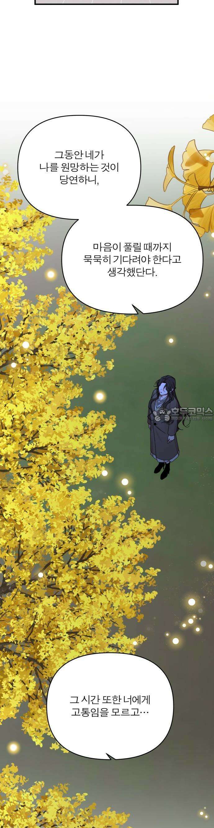 여우애담 73화 16
