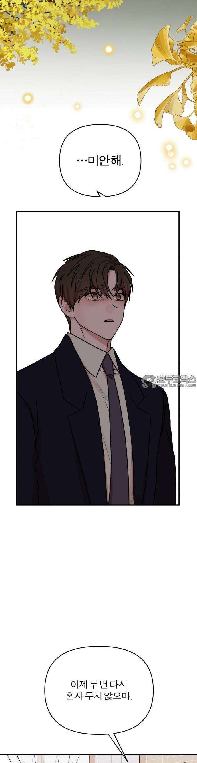 여우애담 73화 17