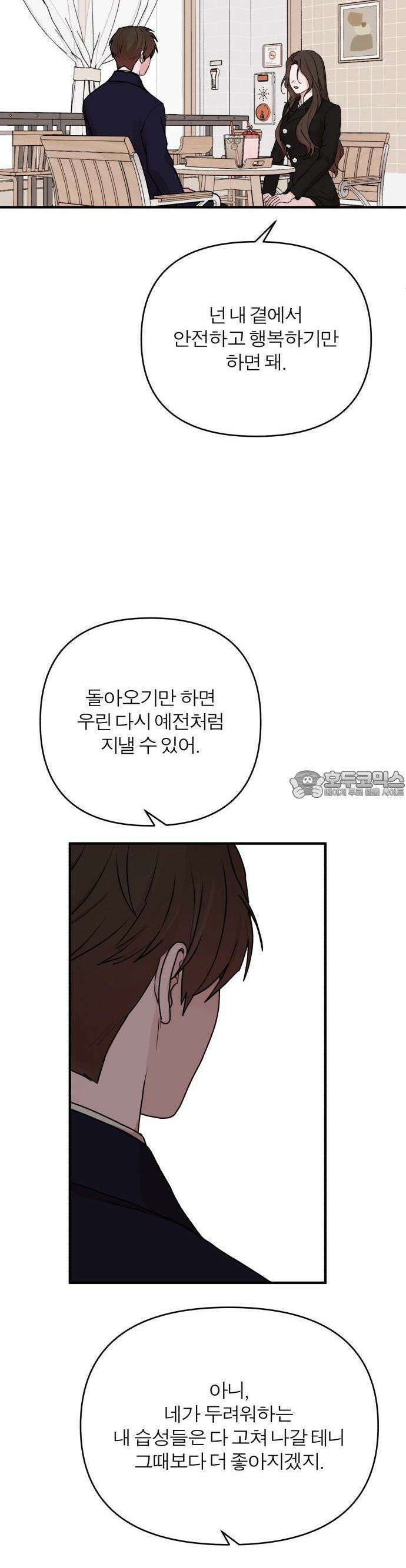 여우애담 73화 18