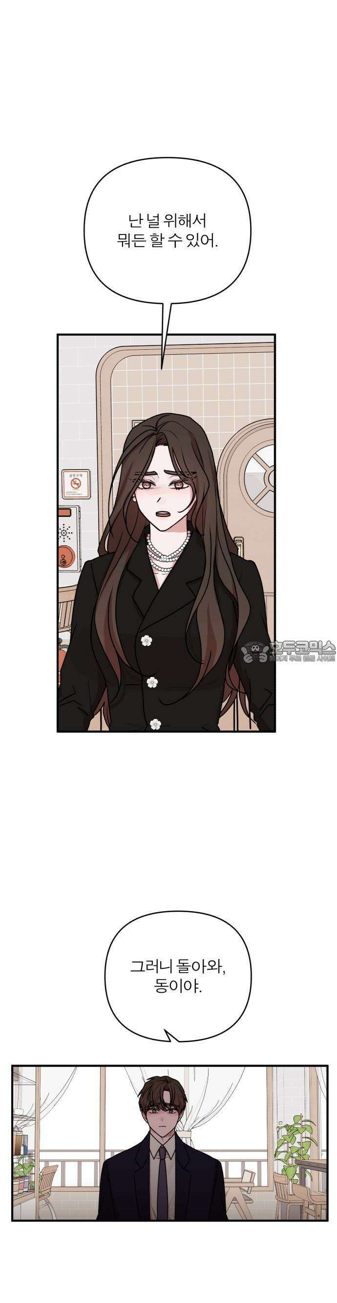 여우애담 73화 19