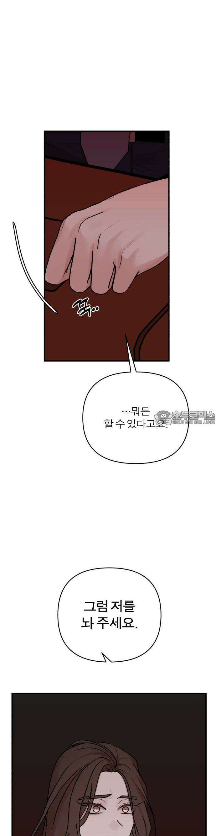 여우애담 73화 20