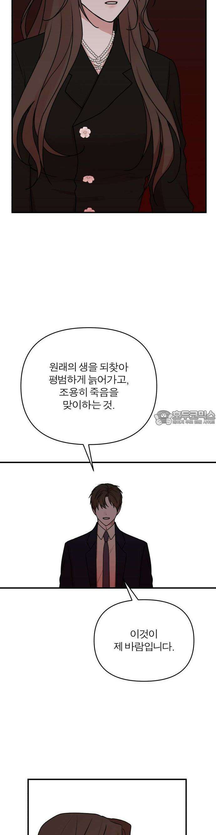 여우애담 73화 21