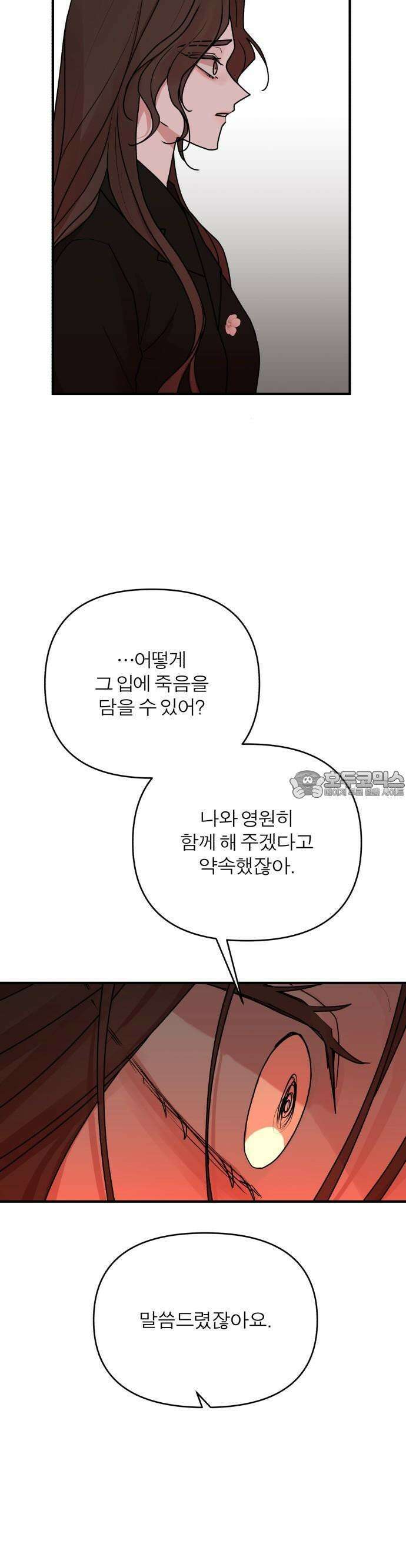 여우애담 73화 22