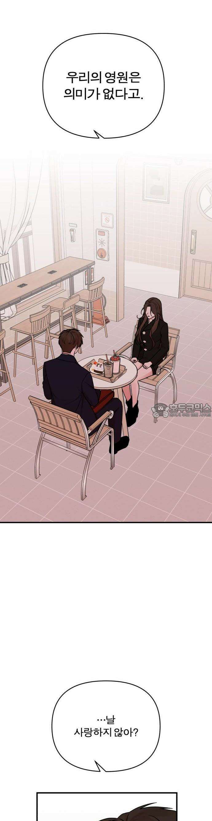 여우애담 73화 23