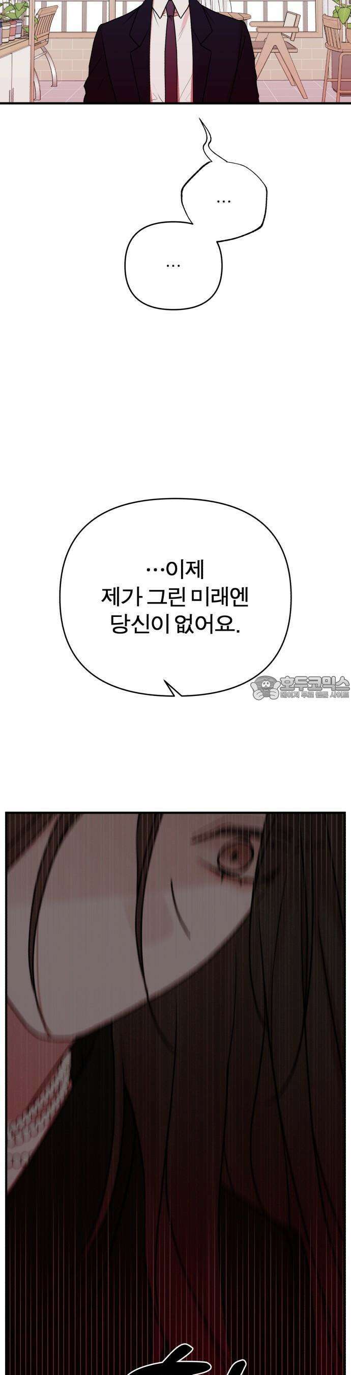 여우애담 73화 25