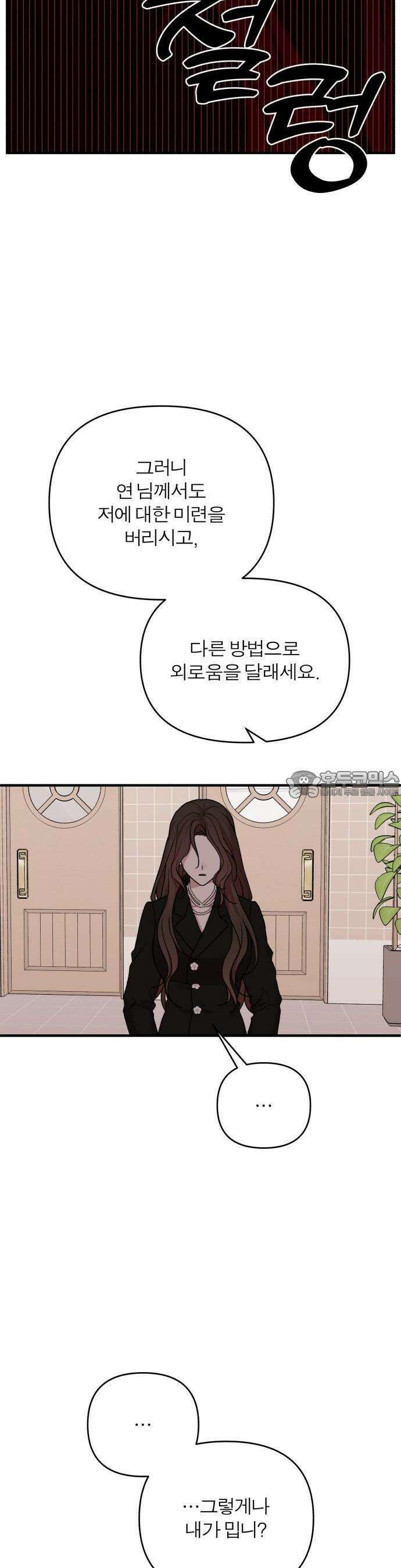 여우애담 73화 26