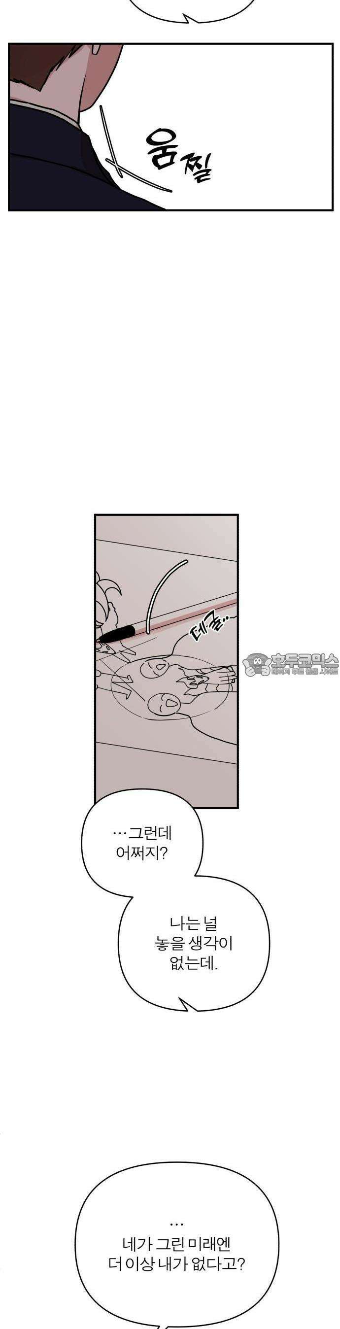 여우애담 73화 27