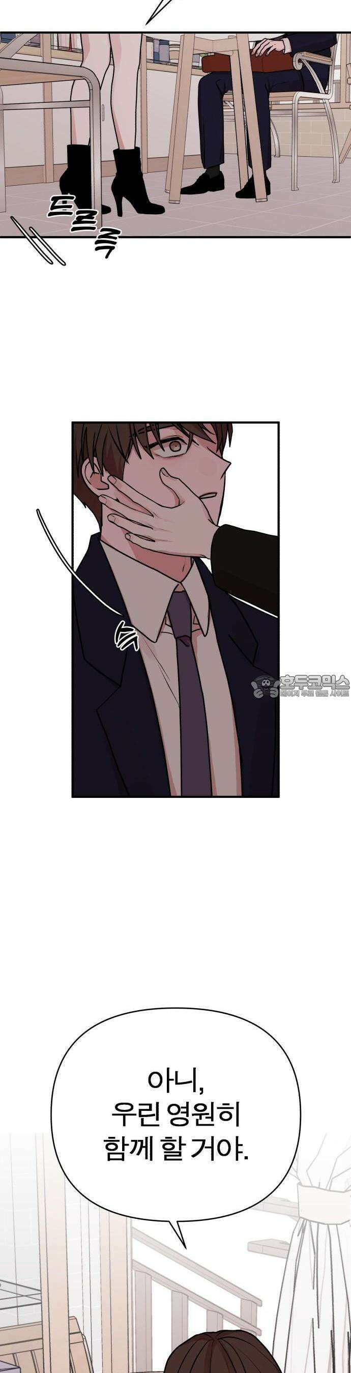 여우애담 73화 28