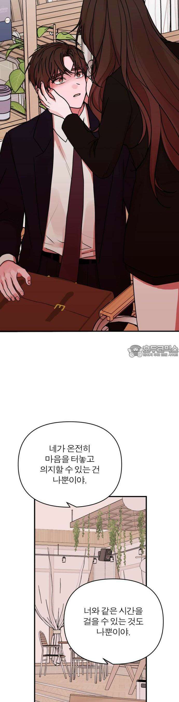 여우애담 73화 29