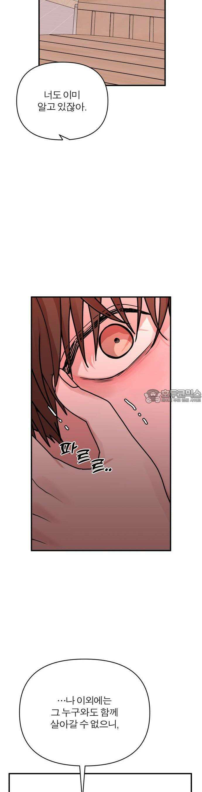 여우애담 73화 30