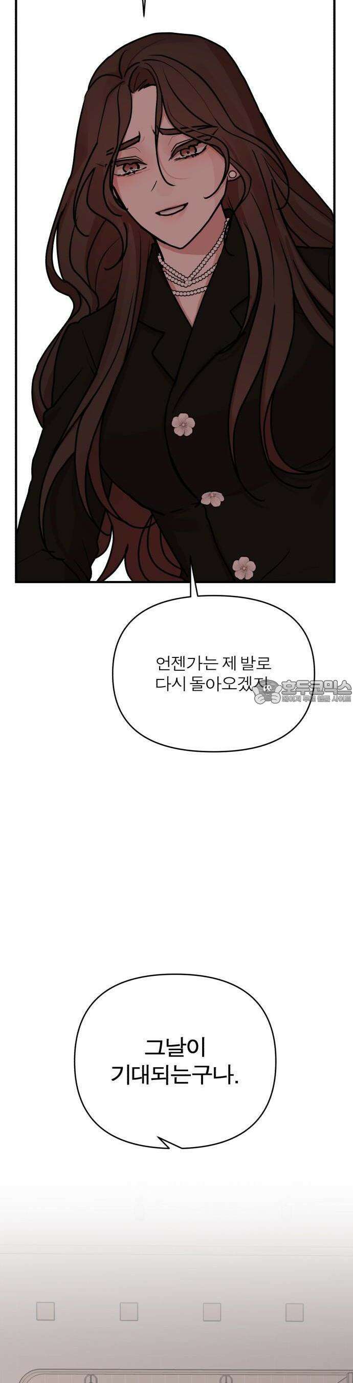 여우애담 73화 31