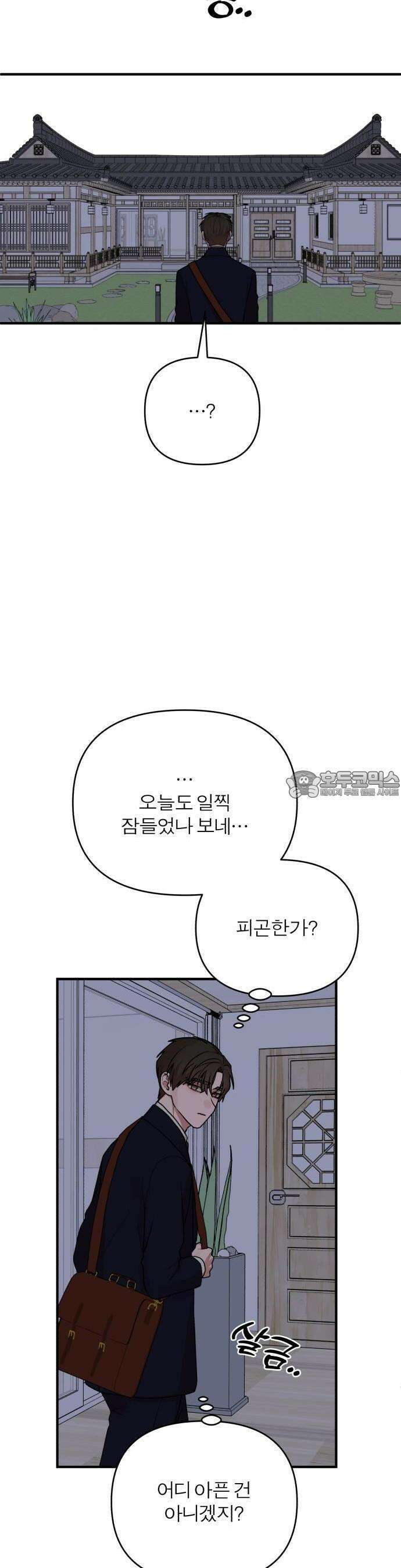 여우애담 73화 38