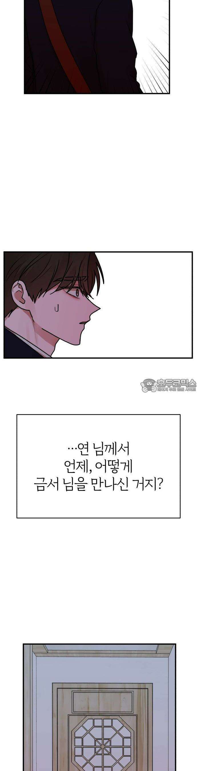 여우애담 73화 40