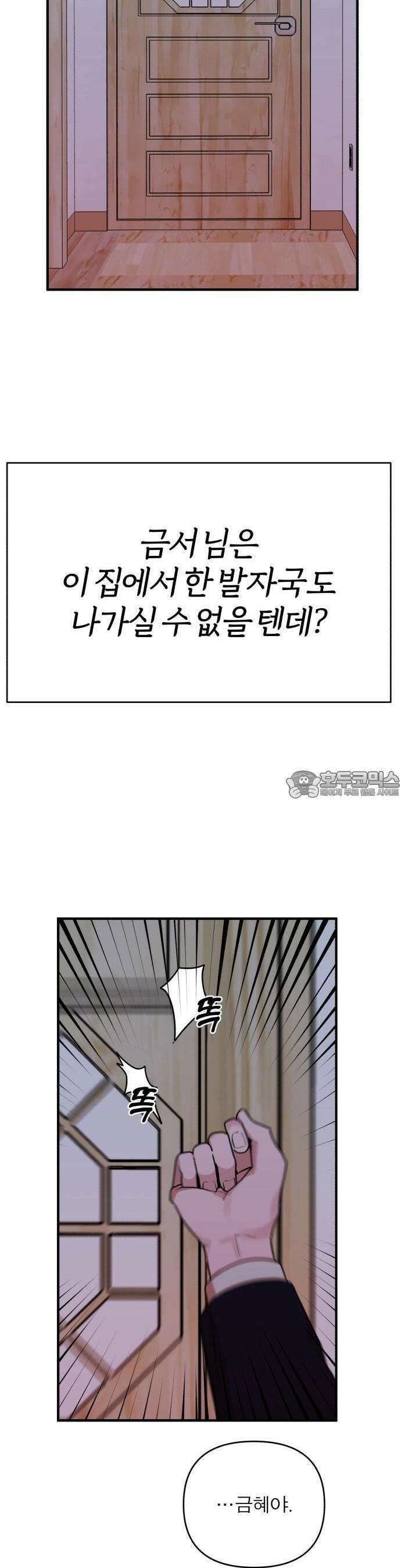 여우애담 73화 41