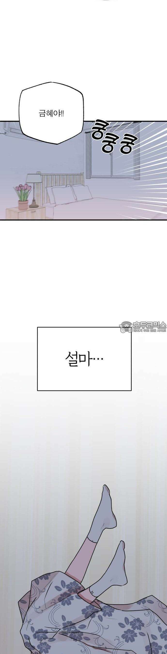 여우애담 73화 42