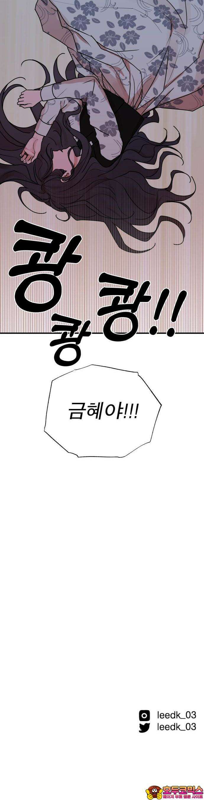 여우애담 73화 43