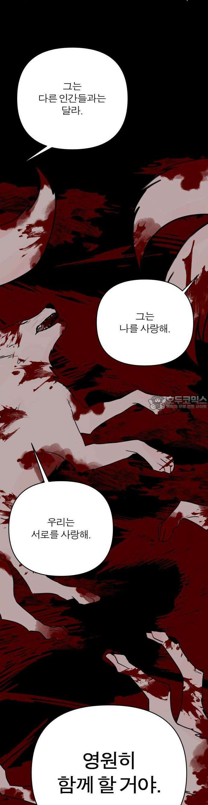 여우애담 83화 2