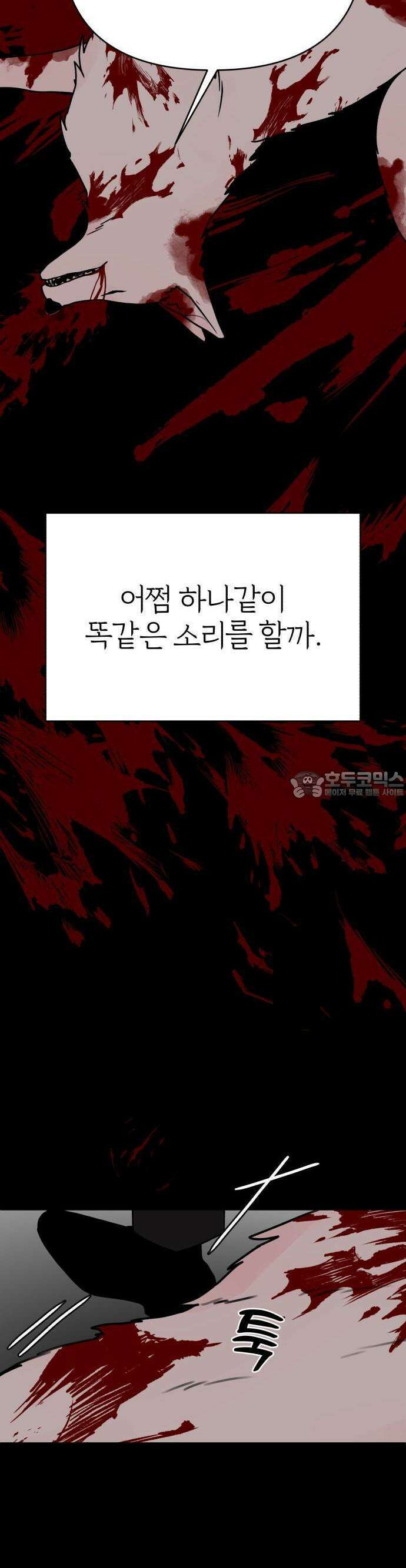 여우애담 83화 3