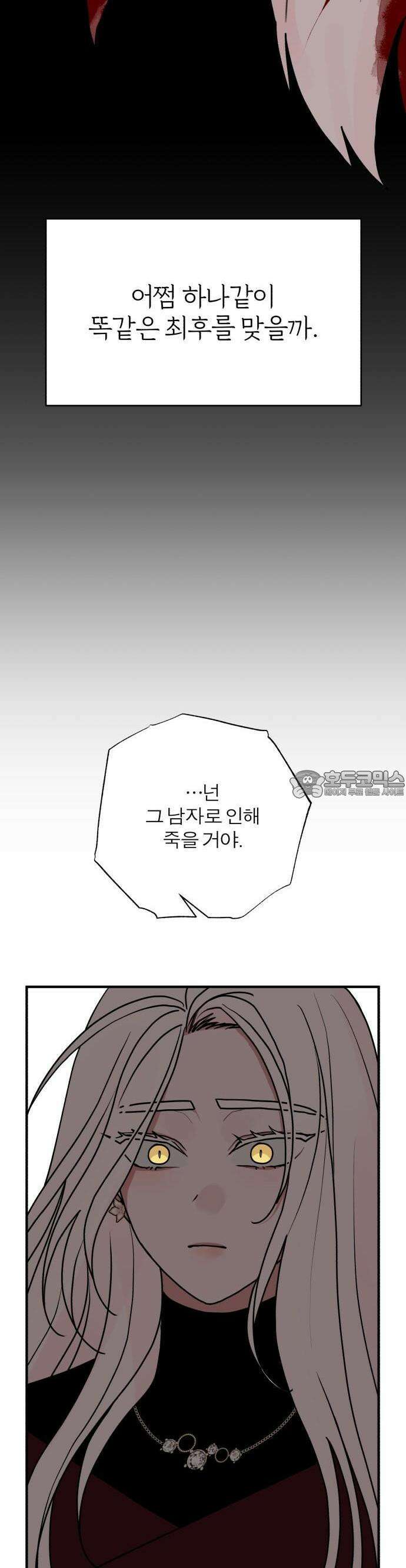 여우애담 83화 5