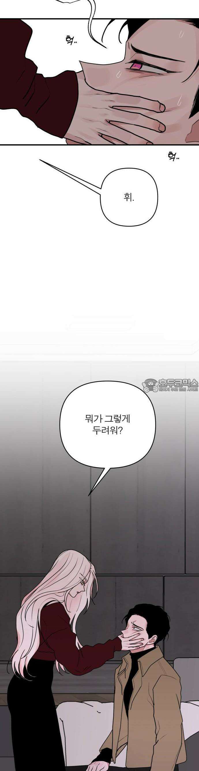 여우애담 83화 8