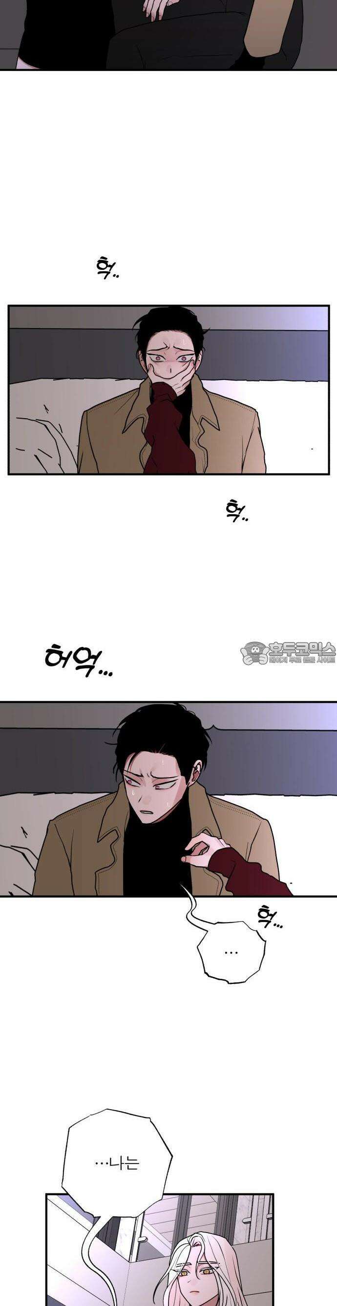 여우애담 83화 9