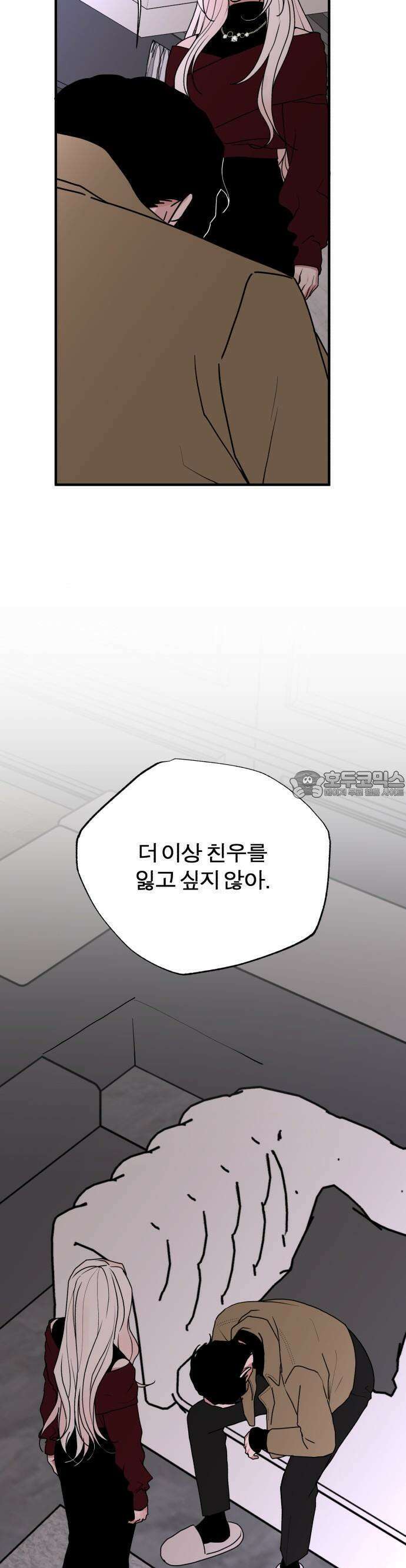 여우애담 83화 10