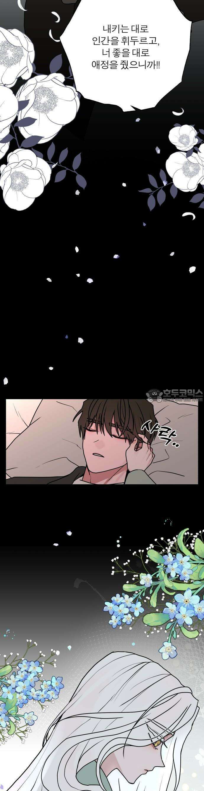 여우애담 83화 13