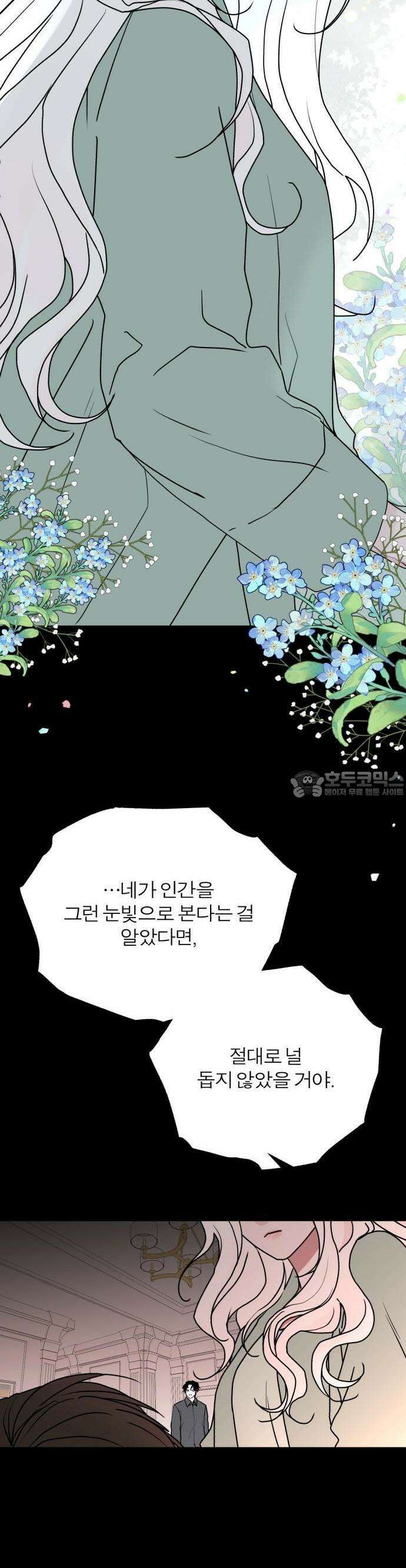 여우애담 83화 14