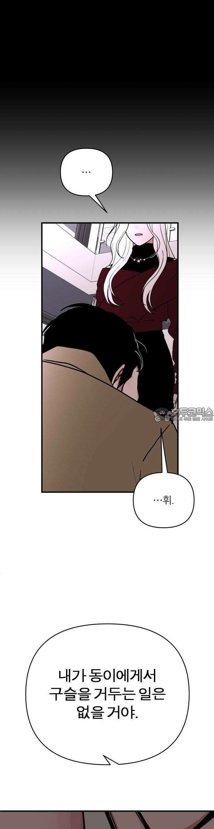 여우애담 83화 15