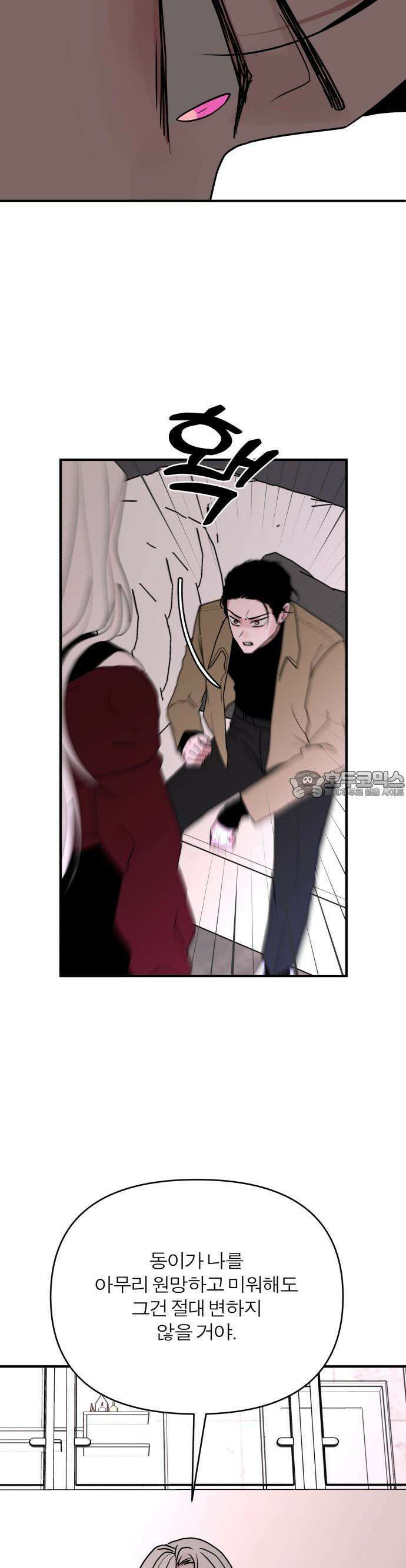 여우애담 83화 16