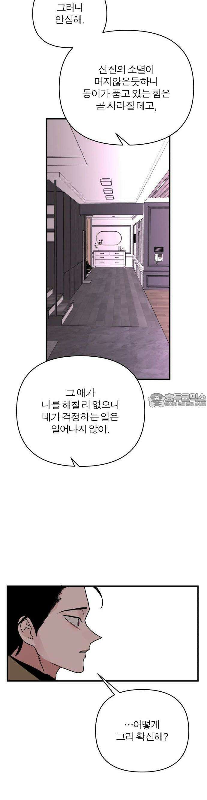 여우애담 83화 18