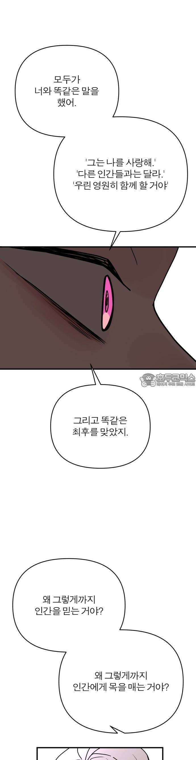 여우애담 83화 19