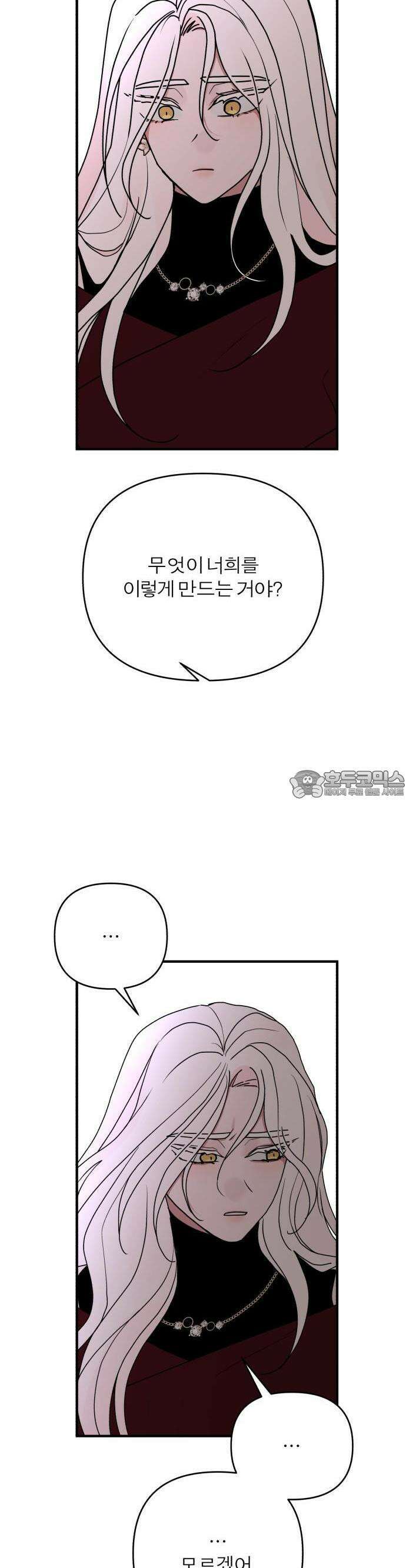 여우애담 83화 20