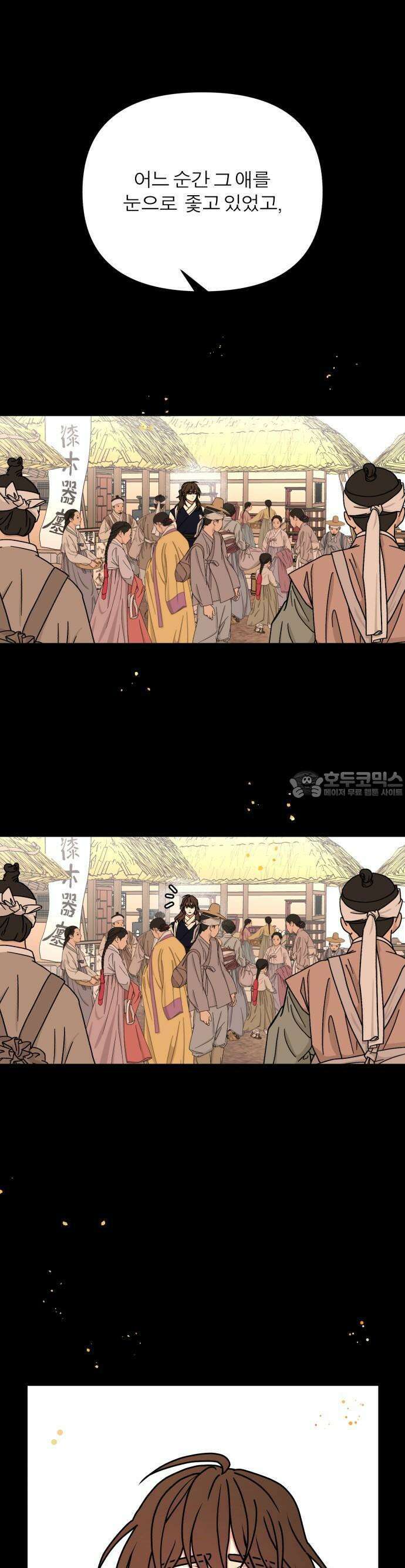 여우애담 83화 22