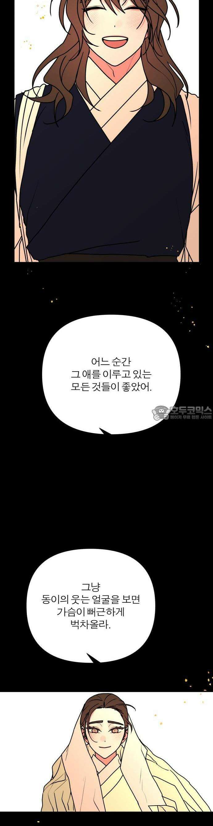 여우애담 83화 23