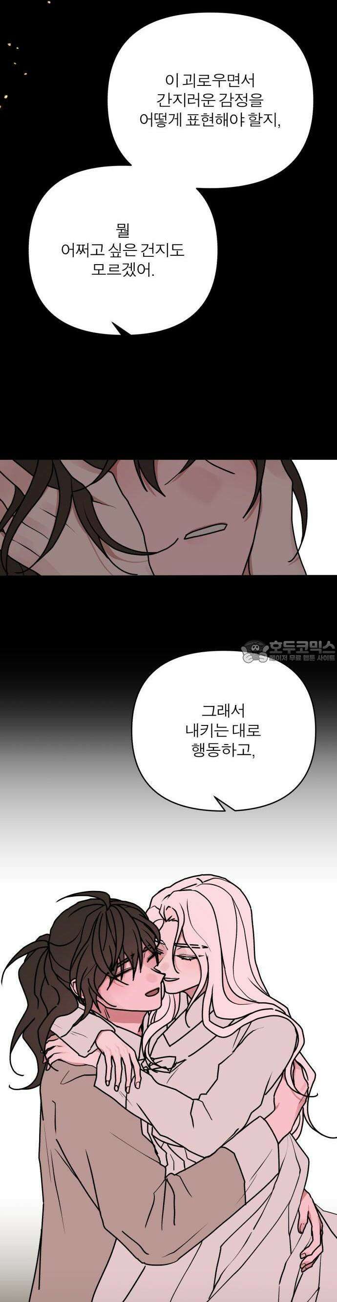 여우애담 83화 24