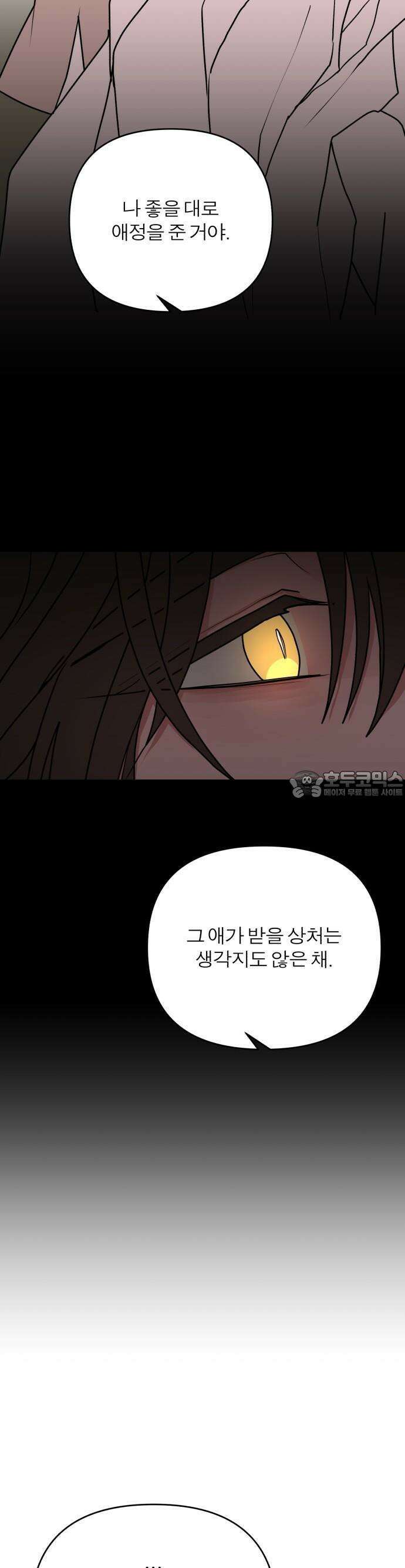 여우애담 83화 25