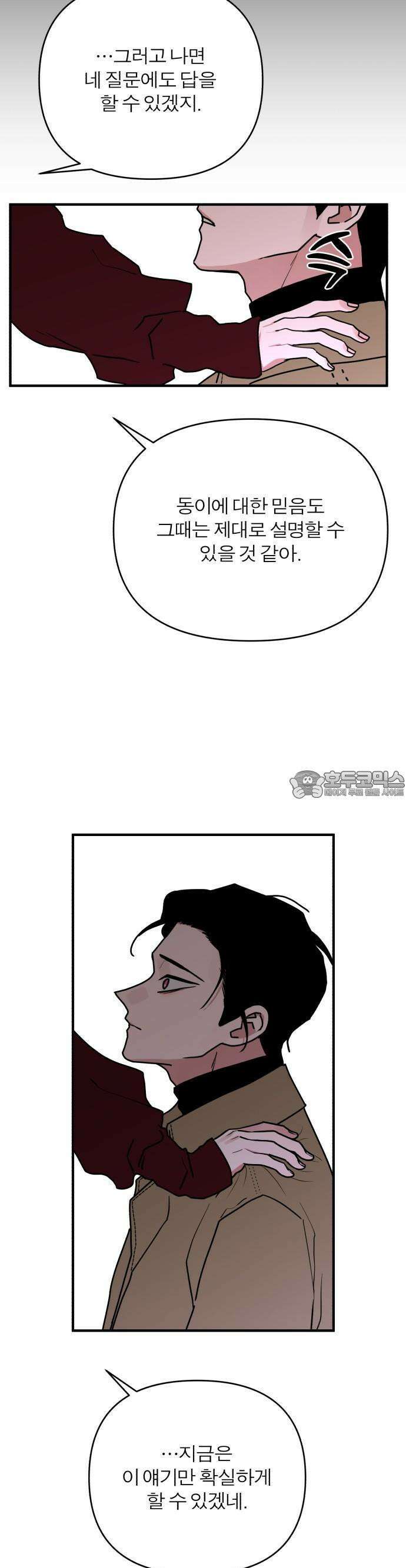 여우애담 83화 28