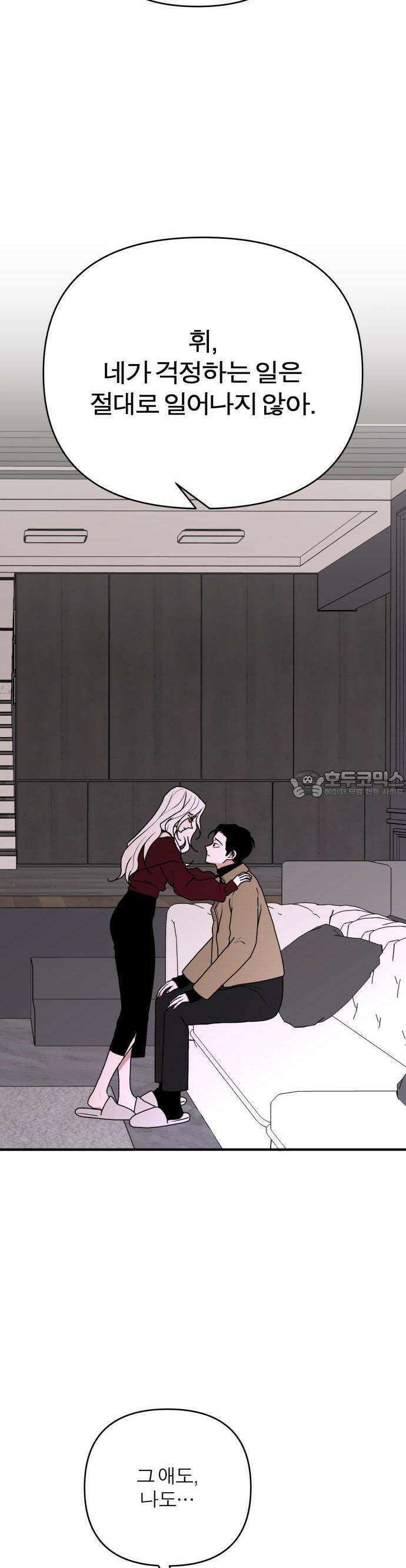 여우애담 83화 29