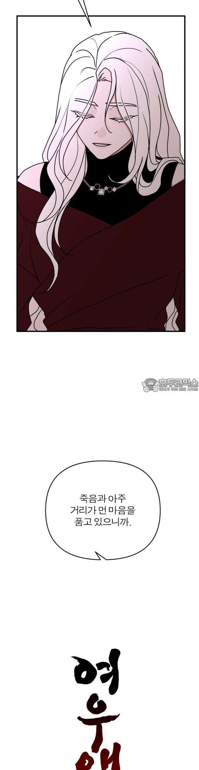 여우애담 83화 30