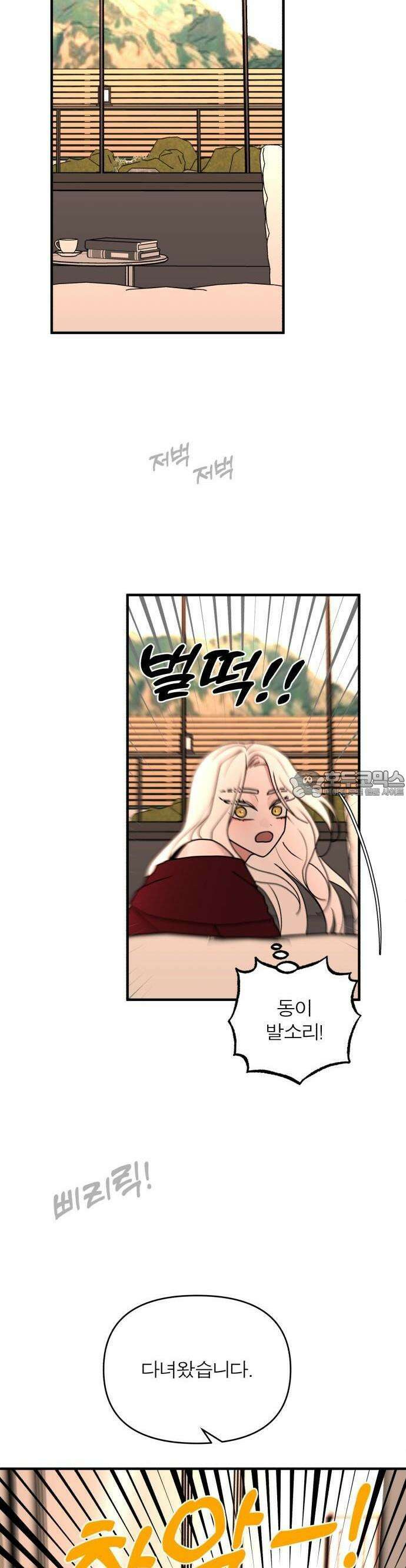 여우애담 83화 32
